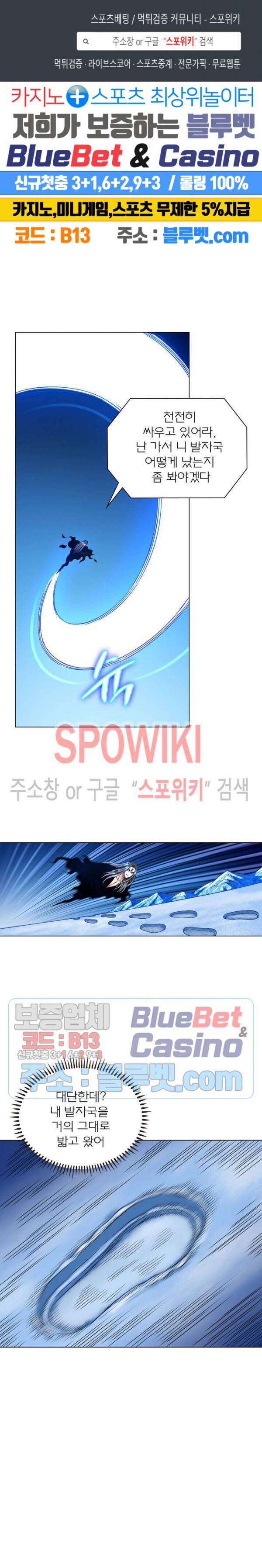 신으로 태어났습니다 236화 1