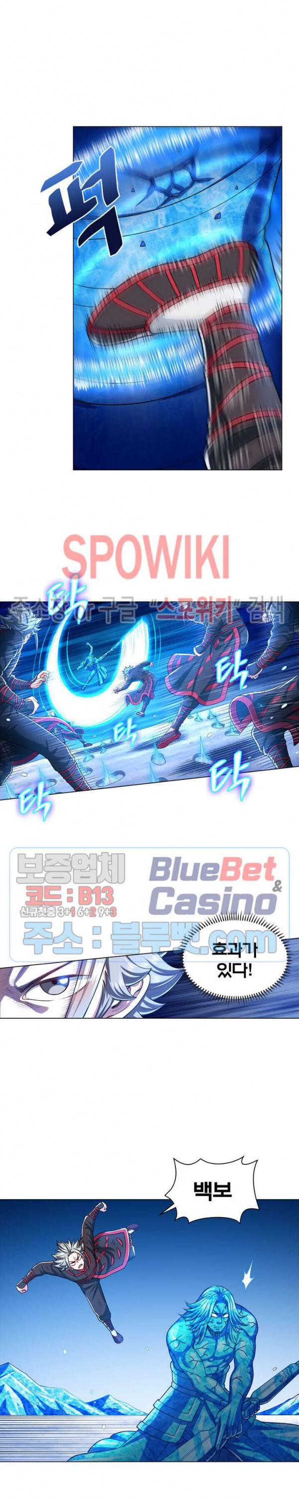 신으로 태어났습니다 236화 3