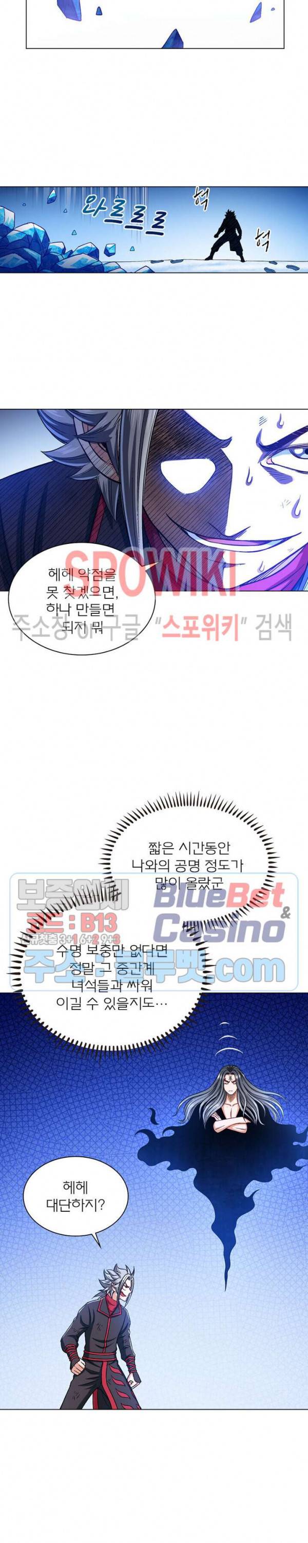 신으로 태어났습니다 236화 5