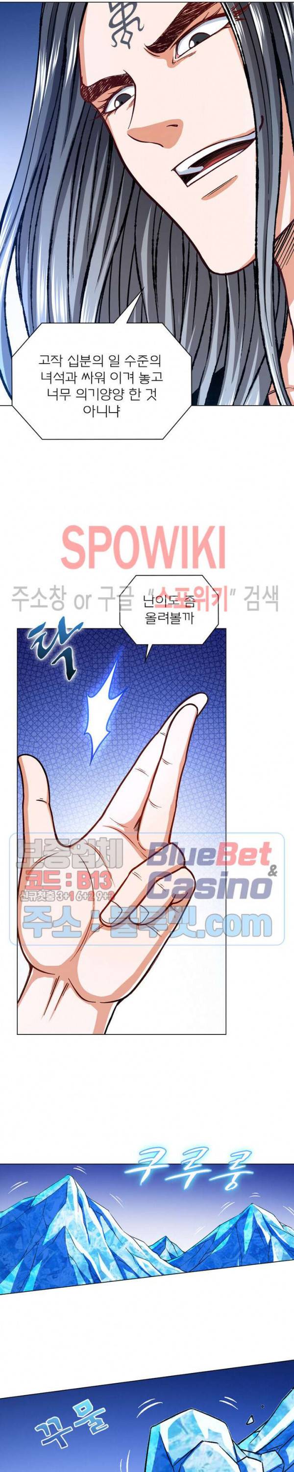 신으로 태어났습니다 236화 6
