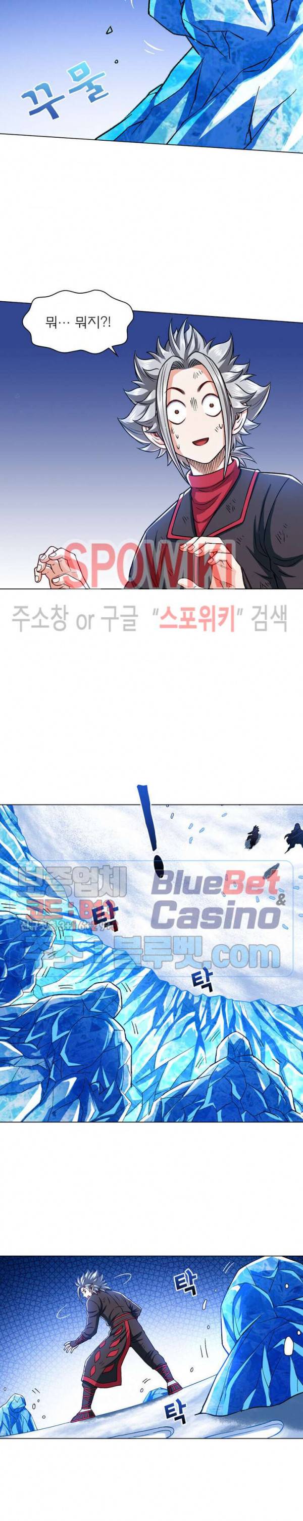 신으로 태어났습니다 236화 7