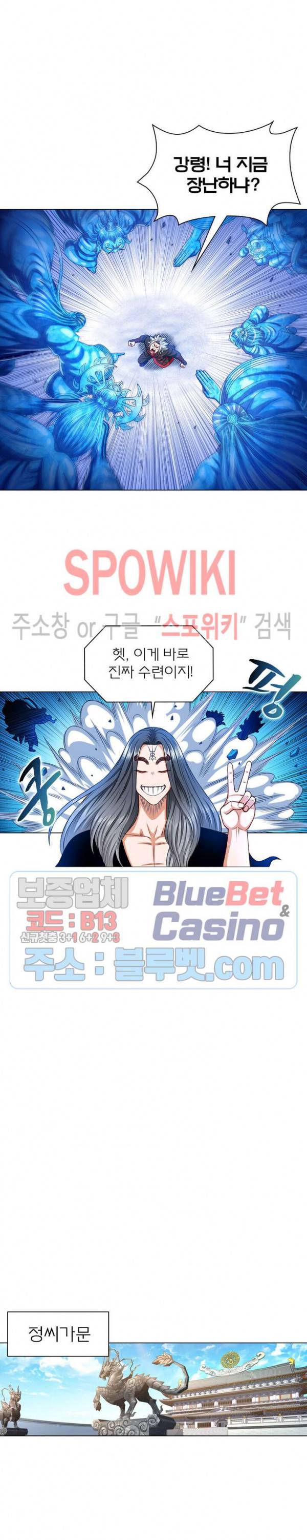 신으로 태어났습니다 236화 9