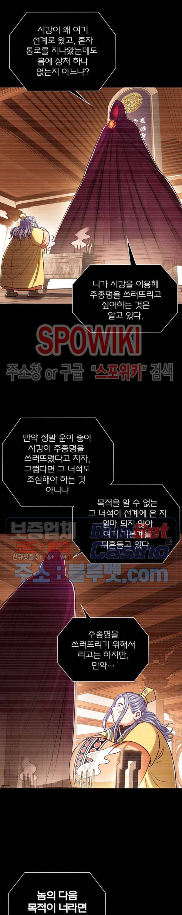 신으로 태어났습니다 236화 12