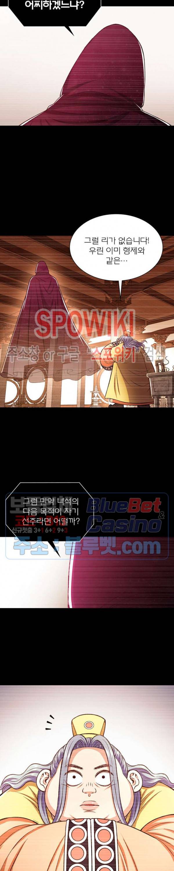 신으로 태어났습니다 236화 13