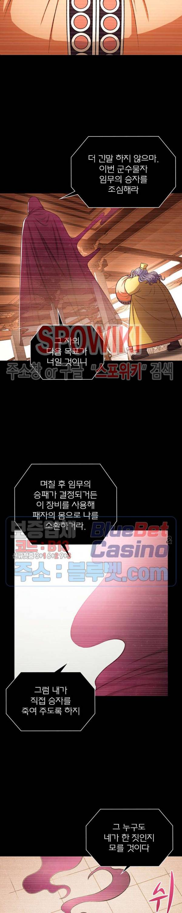 신으로 태어났습니다 236화 14