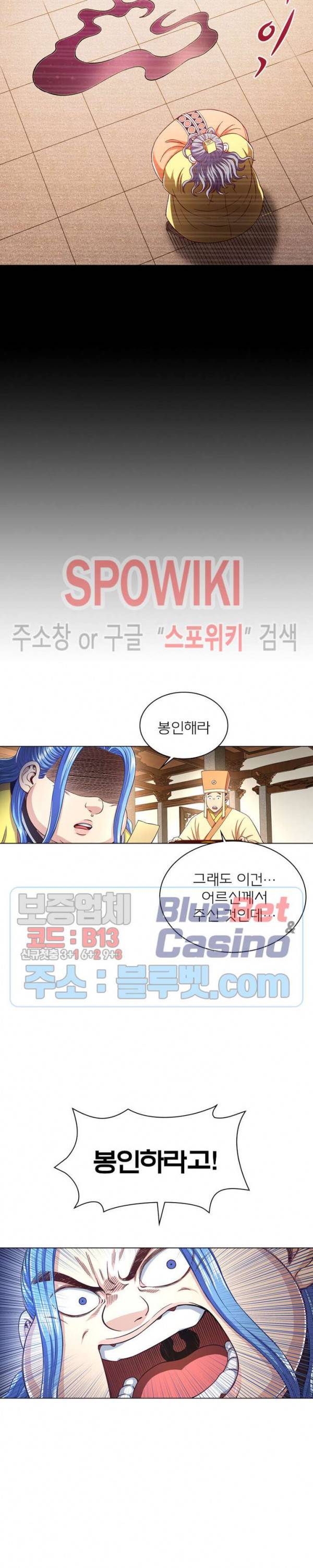 신으로 태어났습니다 236화 15