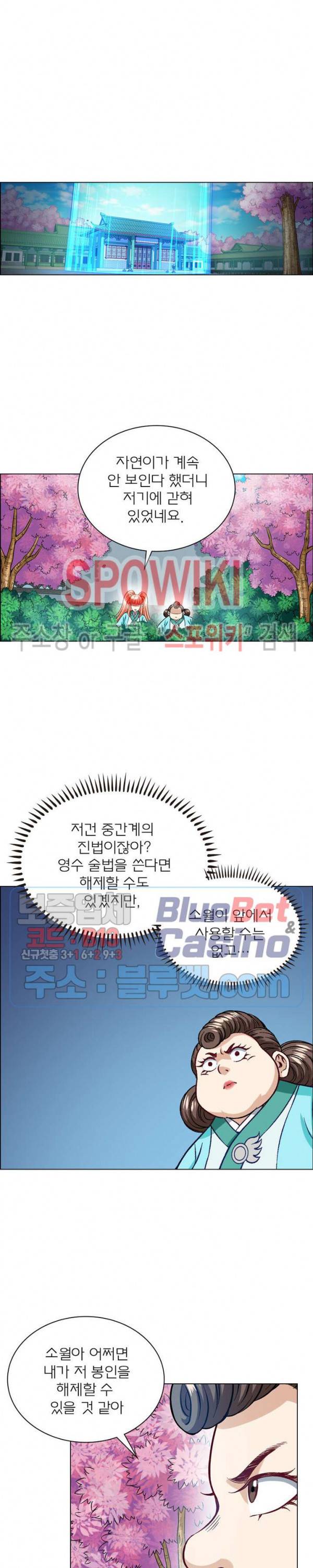신으로 태어났습니다 236화 16