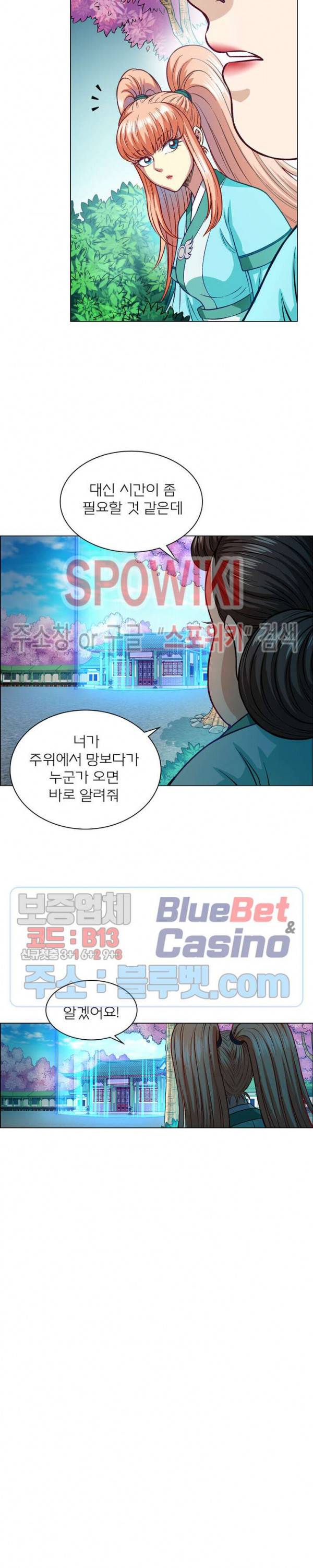 신으로 태어났습니다 236화 17