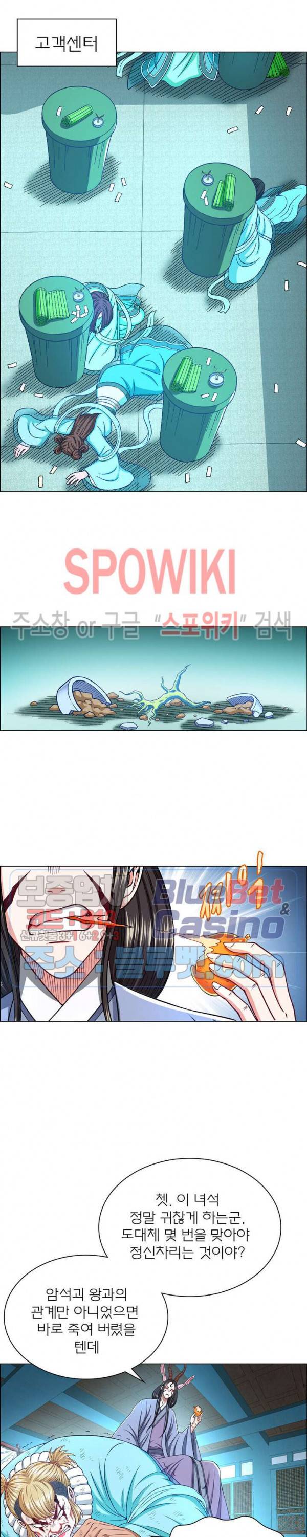 신으로 태어났습니다 236화 18