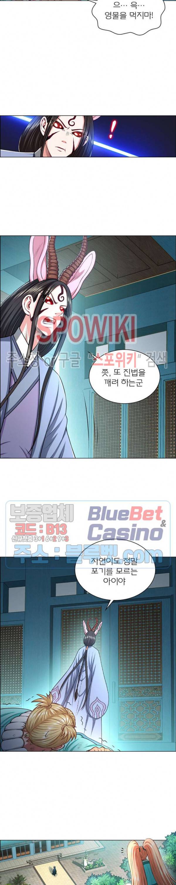 신으로 태어났습니다 236화 19