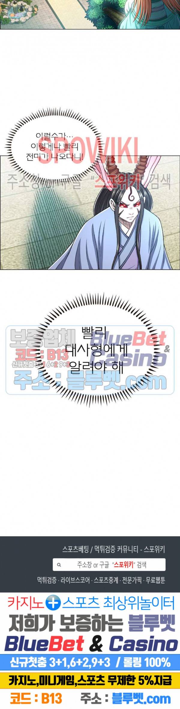 신으로 태어났습니다 236화 20