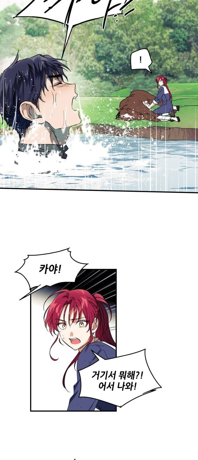 저무는 해 시린 눈 9화 8