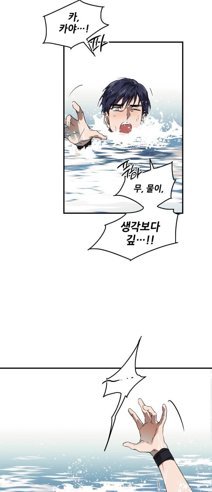 저무는 해 시린 눈 9화 9