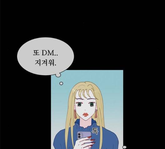 한강예찬 10화 3