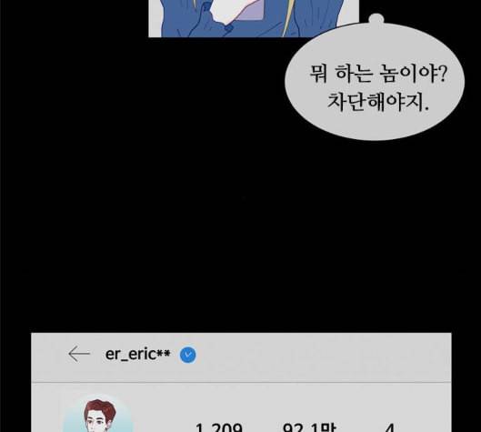 한강예찬 10화 4