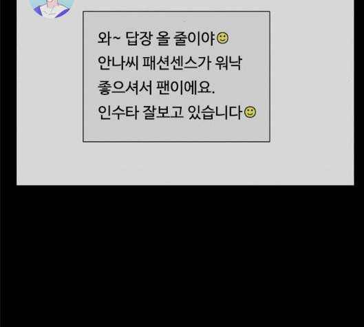 한강예찬 10화 7