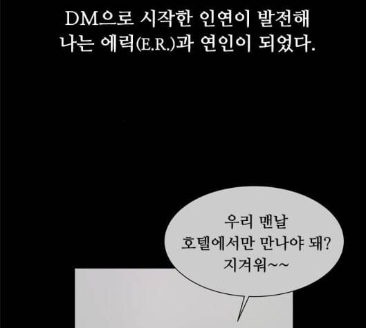 한강예찬 10화 8