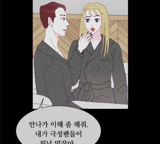 한강예찬 10화 9