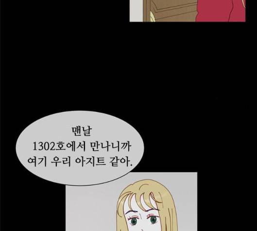 한강예찬 10화 12