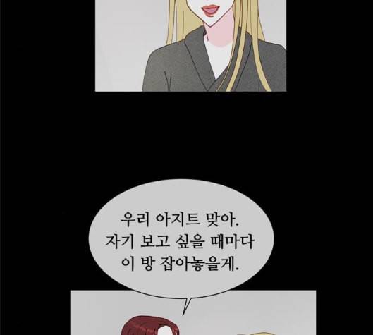 한강예찬 10화 13