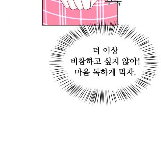 한강예찬 10화 23
