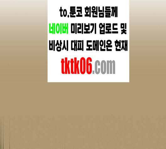 한강예찬 10화 35