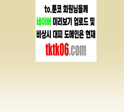 한강예찬 10화 41