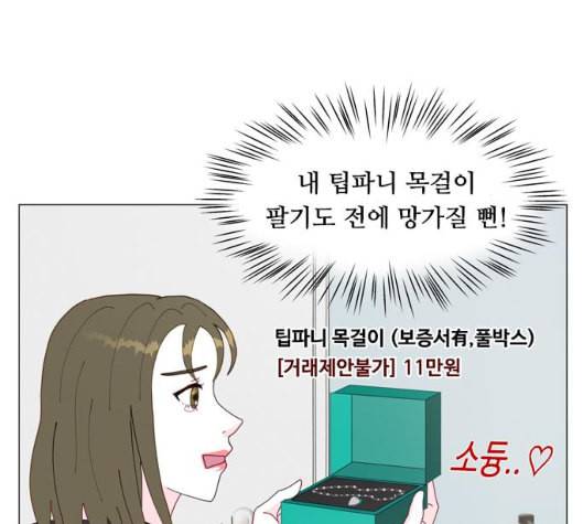 한강예찬 10화 46