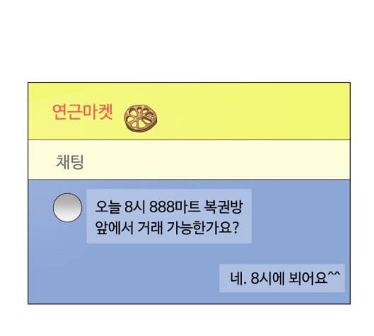 한강예찬 10화 49