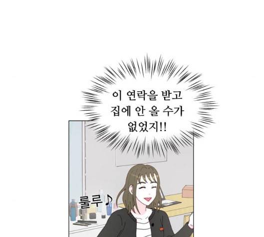 한강예찬 10화 50