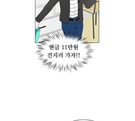 한강예찬 10화 51