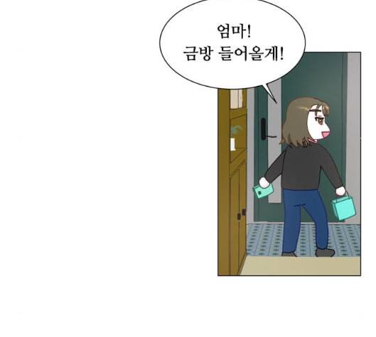 한강예찬 10화 52