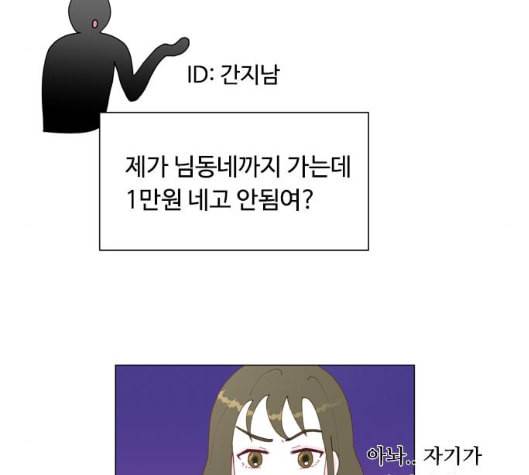 한강예찬 10화 57