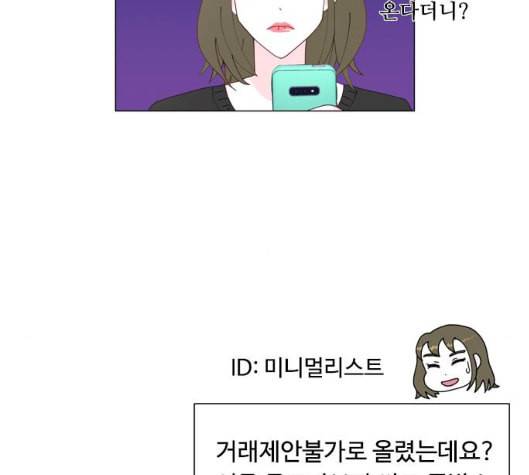 한강예찬 10화 58