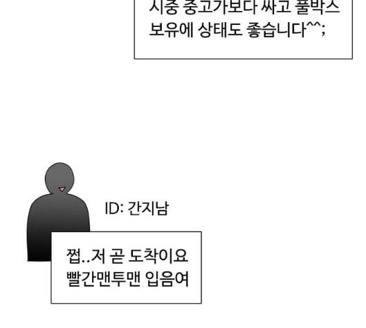 한강예찬 10화 59