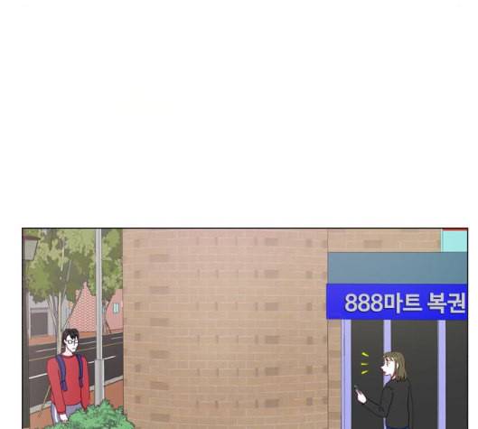 한강예찬 10화 60