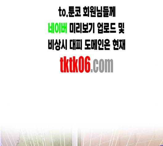 한강예찬 10화 64