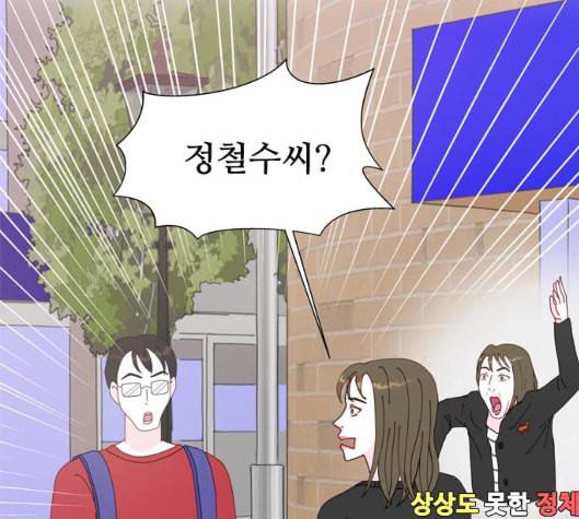 한강예찬 10화 65