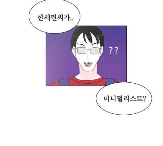 한강예찬 10화 68