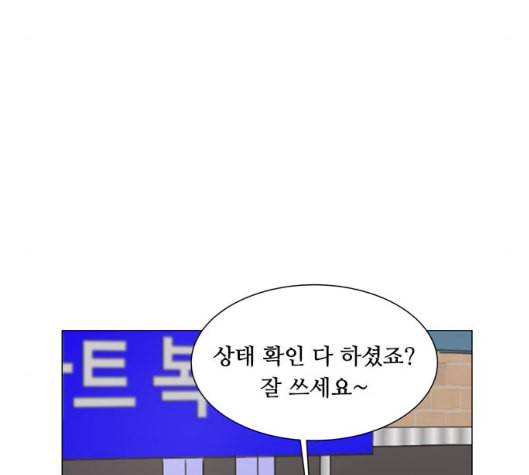 한강예찬 10화 71