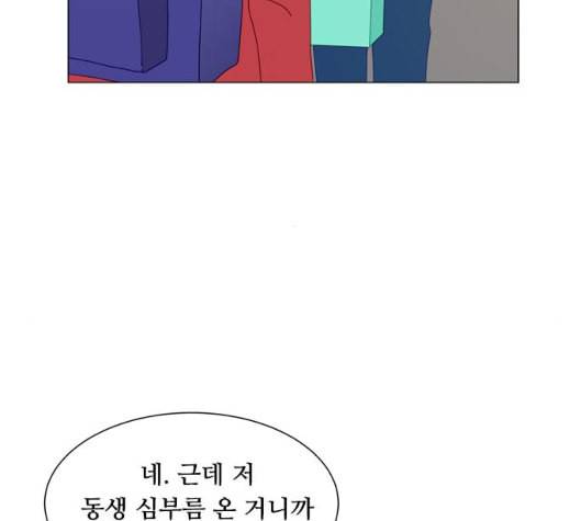 한강예찬 10화 73