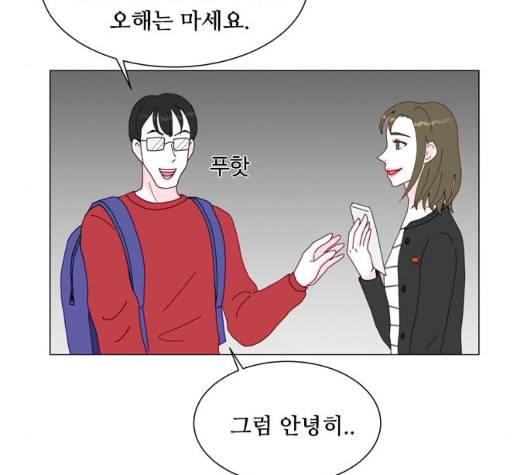 한강예찬 10화 74