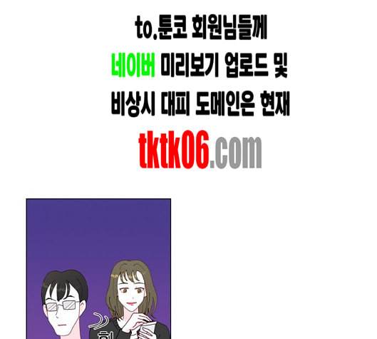한강예찬 10화 75