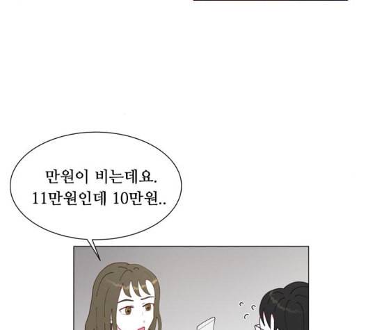 한강예찬 10화 77