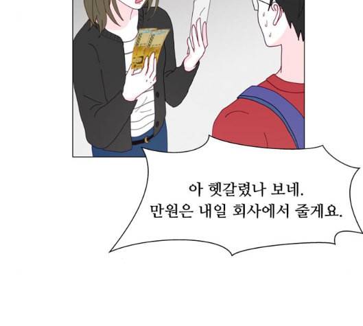 한강예찬 10화 78