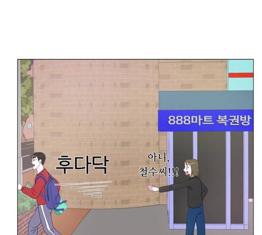 한강예찬 10화 79