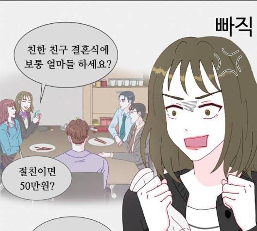 한강예찬 10화 81