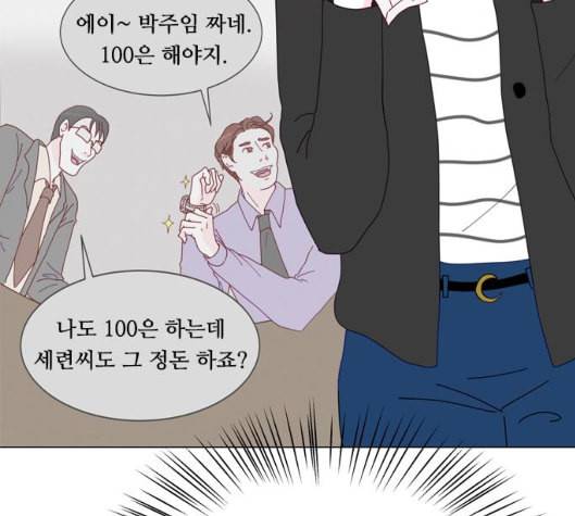 한강예찬 10화 82