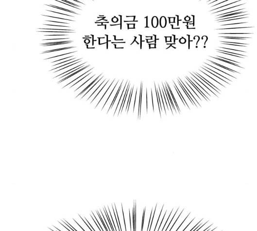 한강예찬 10화 83