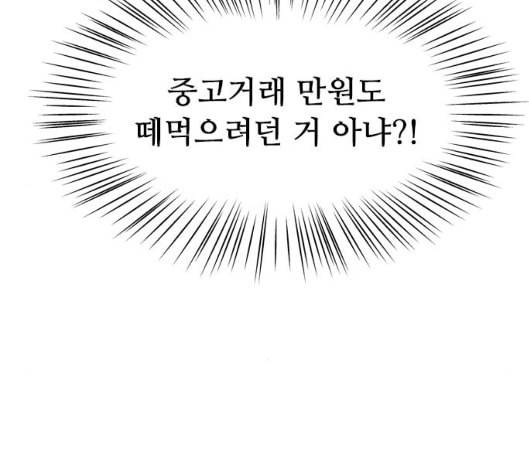 한강예찬 10화 84